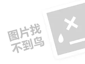 今年年淘宝38焕新周活动招商有什么要求？